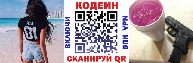 это какой сайт  Амурск  Кодеин Purple Drank 