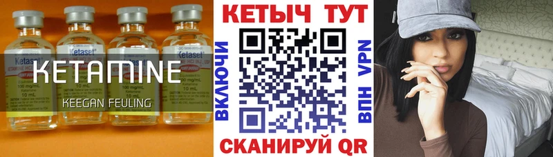 Кетамин VHQ  что такое наркотик  omg ССЫЛКА  Амурск 