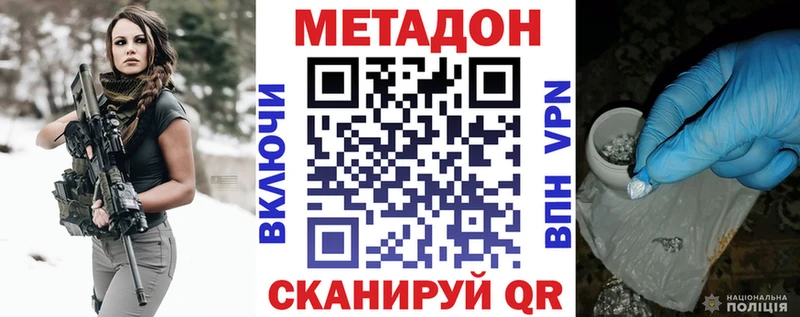 Метадон VHQ  купить  сайты  Амурск 